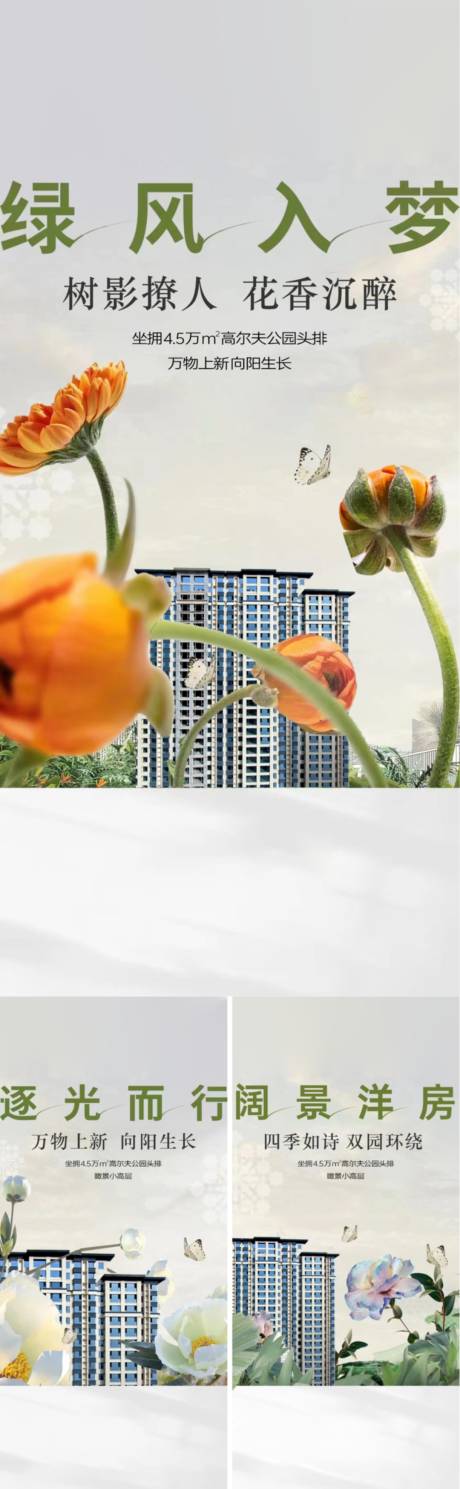 源文件下载【享设计】搜索编号：91900020215317254【洋房海报】