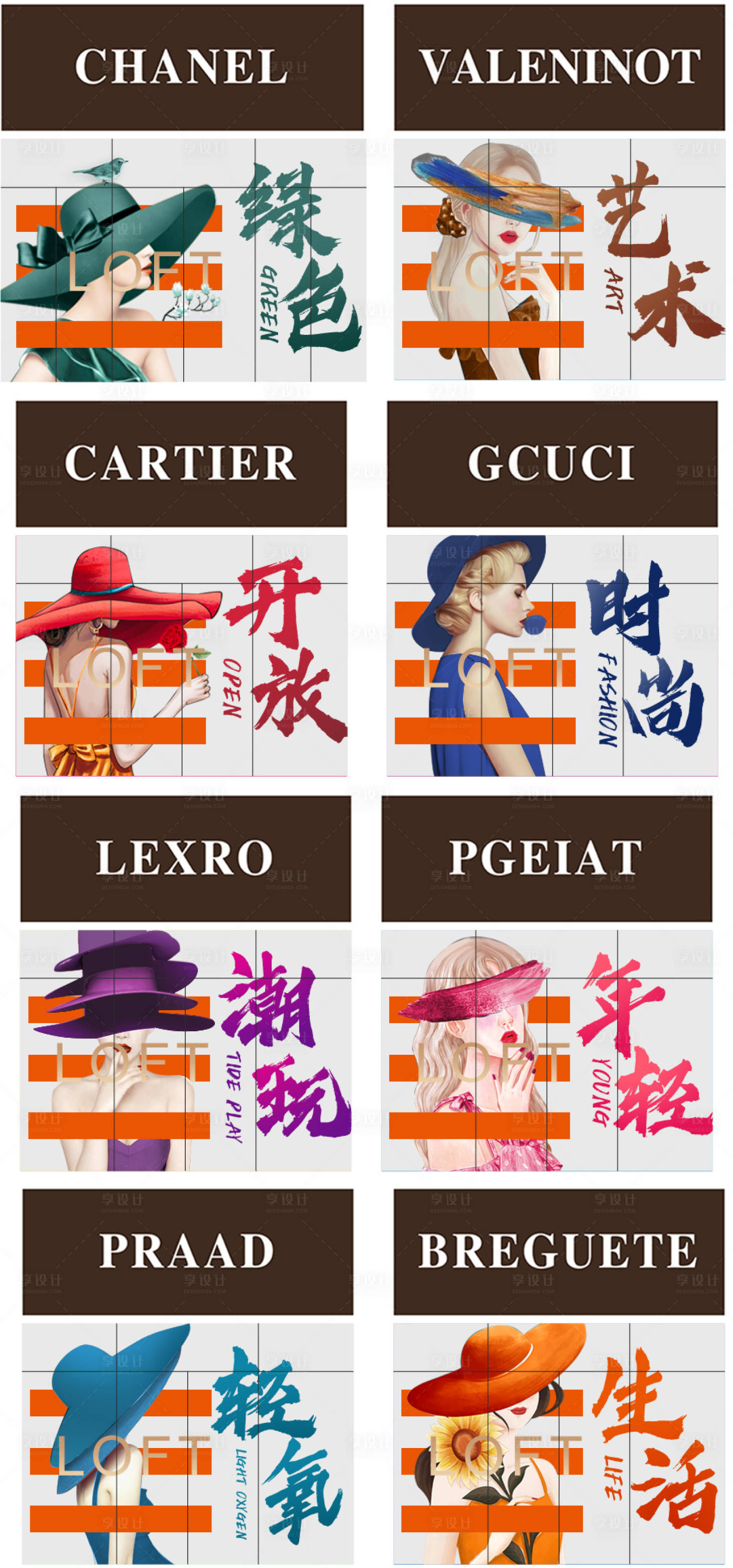 源文件下载【商铺门头橱窗包装海报展板】编号：37410020235048075