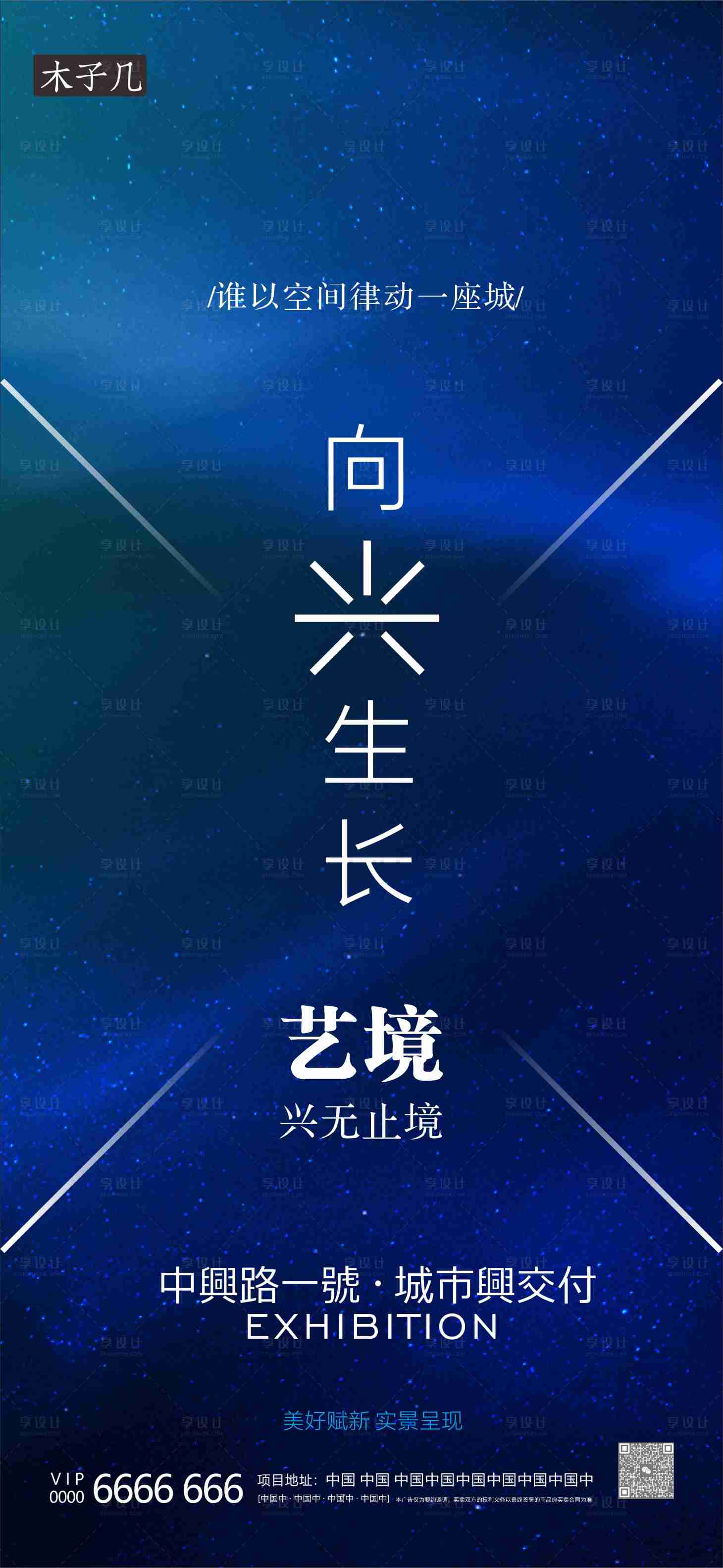 源文件下載【享設計】搜索編號：68450020283297399【交付海報】