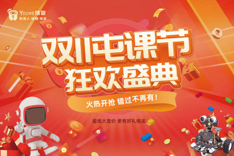 源文件下载【双十一屯课节】编号：44150020183728913