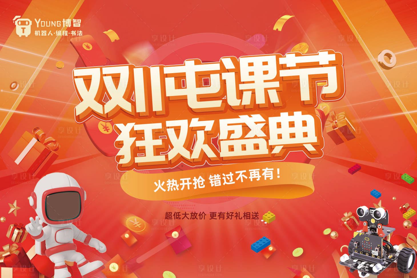 源文件下載【享設計】搜索編號：44150020183728913【雙十一屯課節】