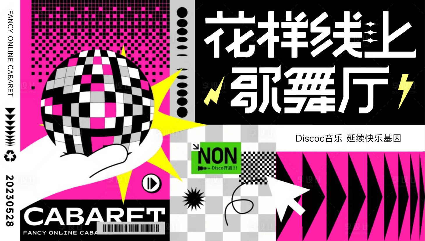 源文件下载【音乐主画面】编号：87240020626948463