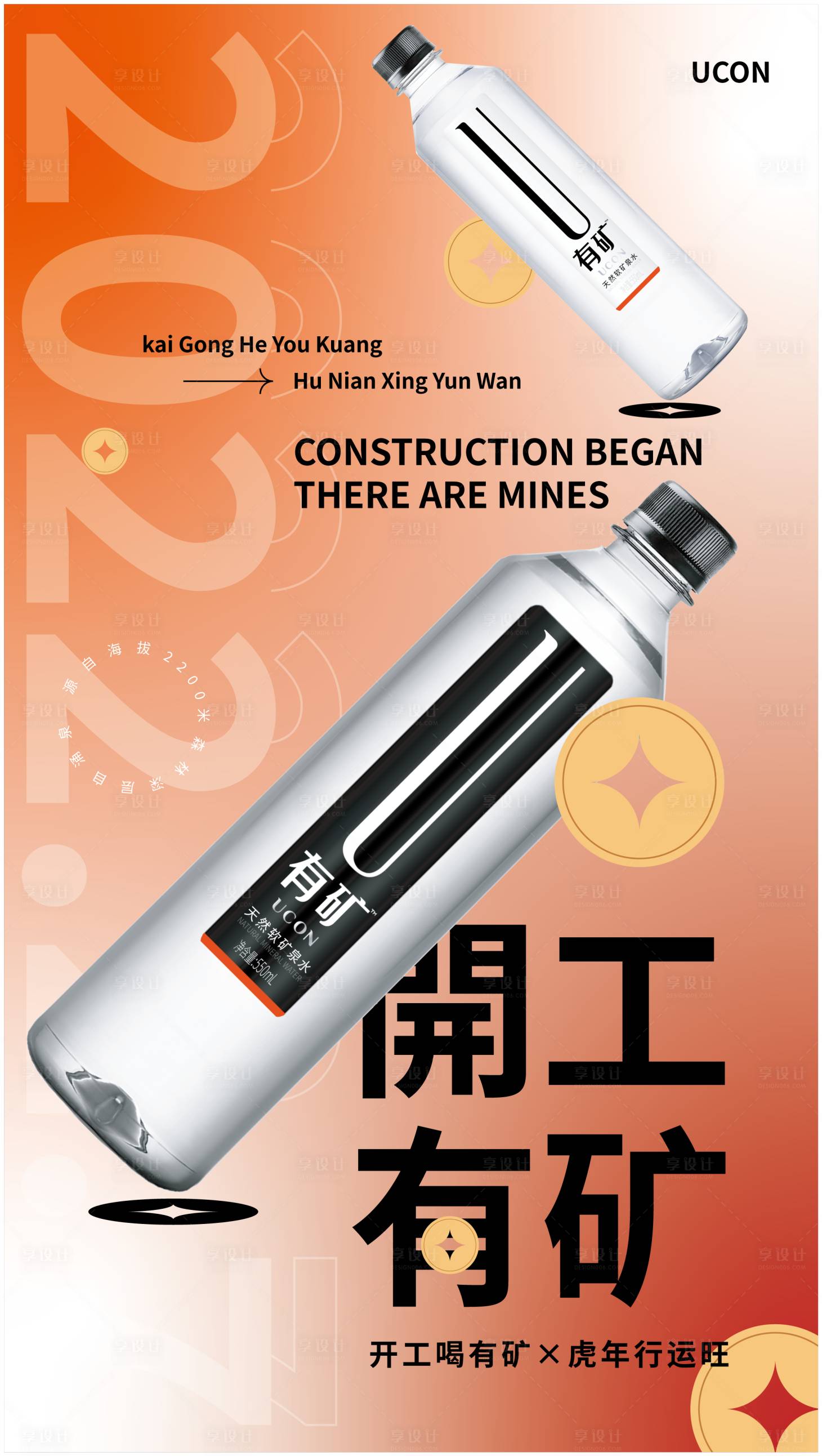 源文件下载【开工海报】编号：29500020497561918