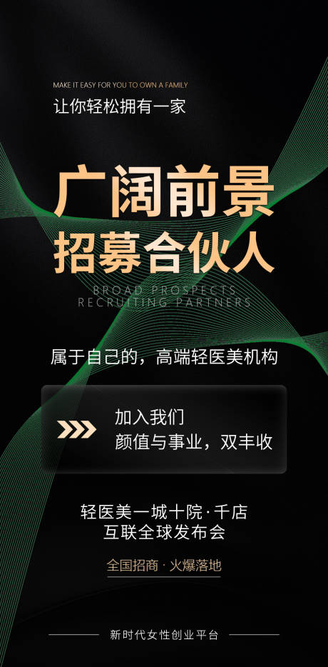 源文件下载【广阔前景】编号：65430020670473186