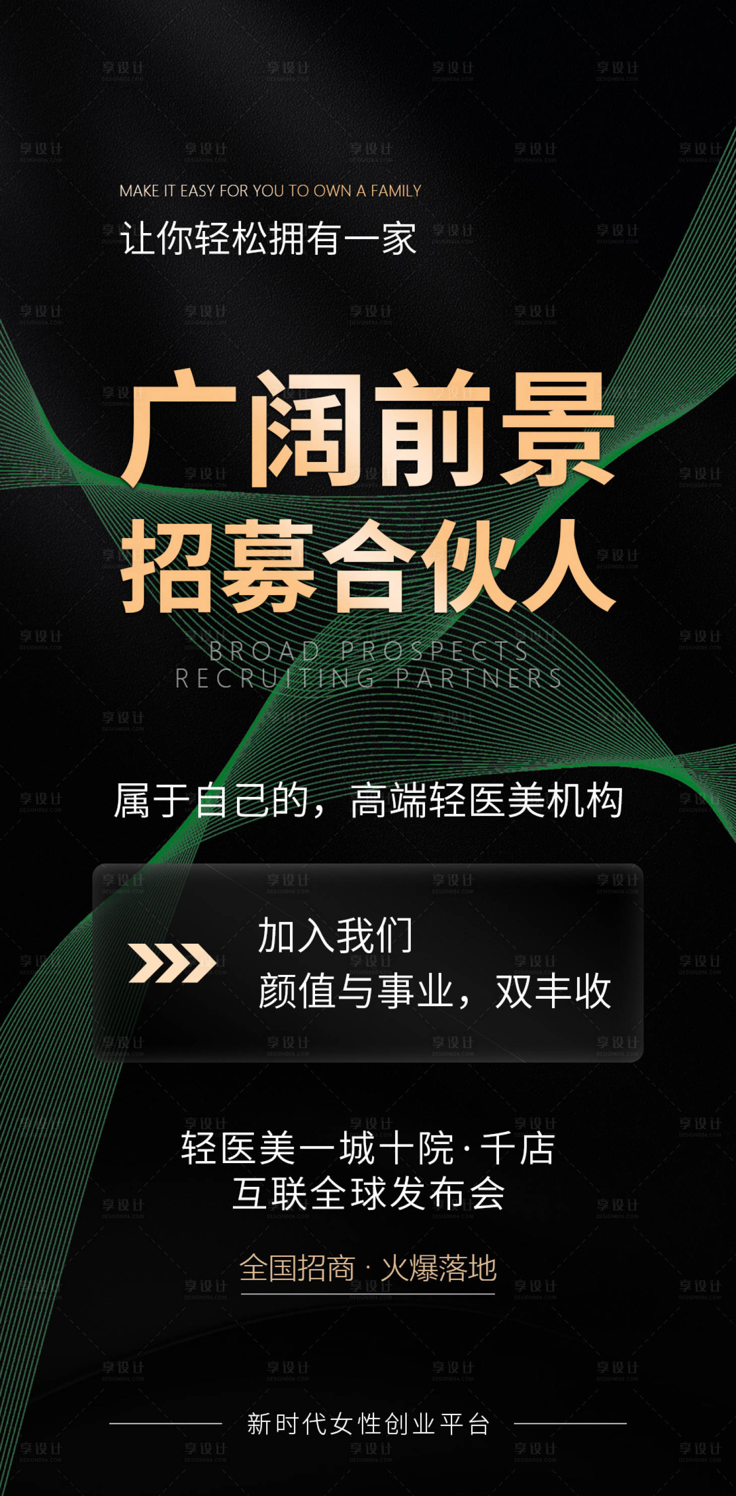 源文件下載【享設計】搜索編號：65430020670473186【廣闊前景】
