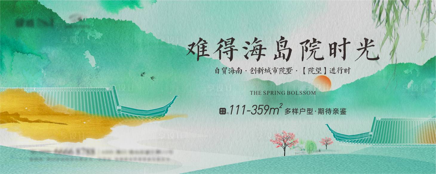 源文件下载【地产海岛活动背景板】编号：13610020224896249