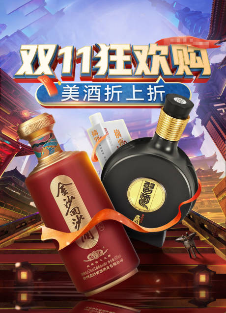 源文件下載【享設(shè)計(jì)】搜索編號(hào)：26630020313277189【白酒活動(dòng)首頁(yè)】