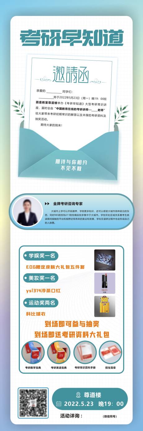 源文件下载【讲座邀请函海报】编号：90370020191672016