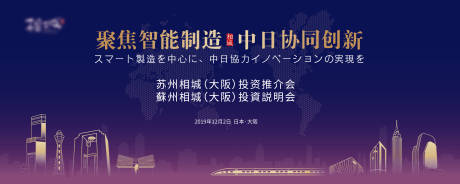 源文件下载【投资推介会展板】编号：13770020594154899