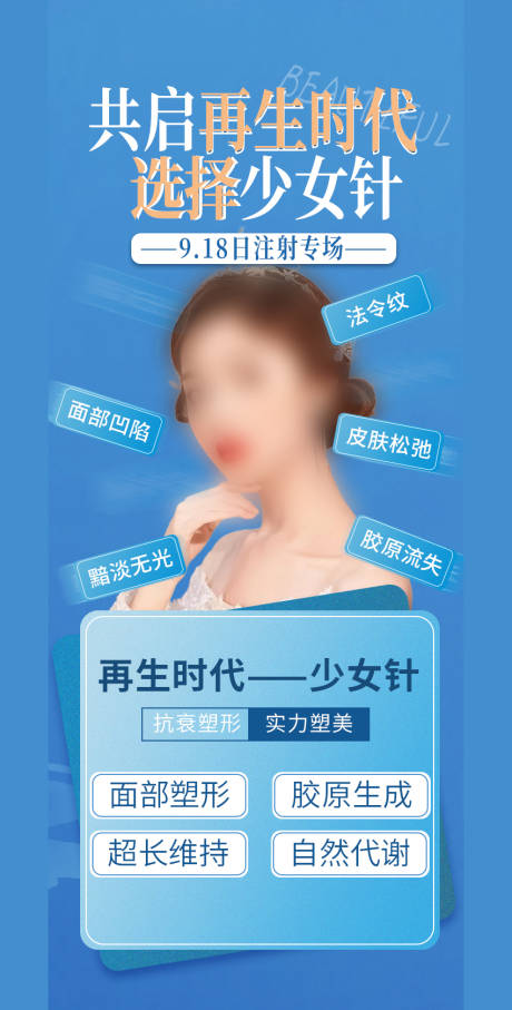 源文件下载【少女针】编号：20231124112224596