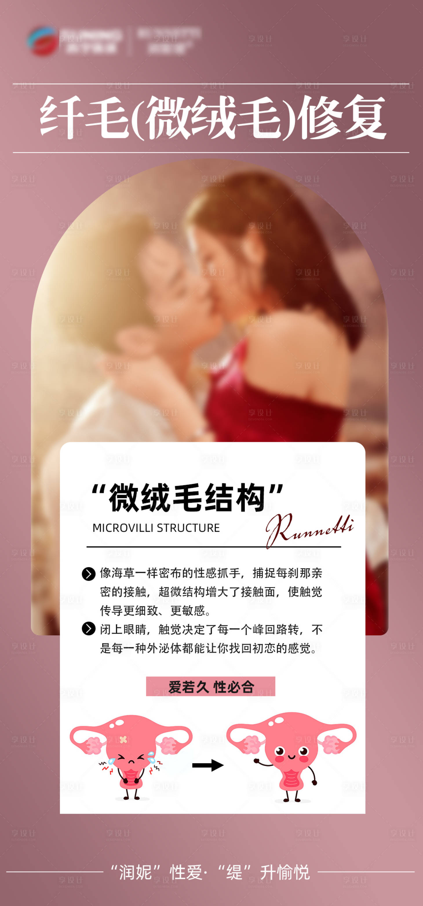 源文件下载【私密粉嫩抗衰】编号：12910020497852095