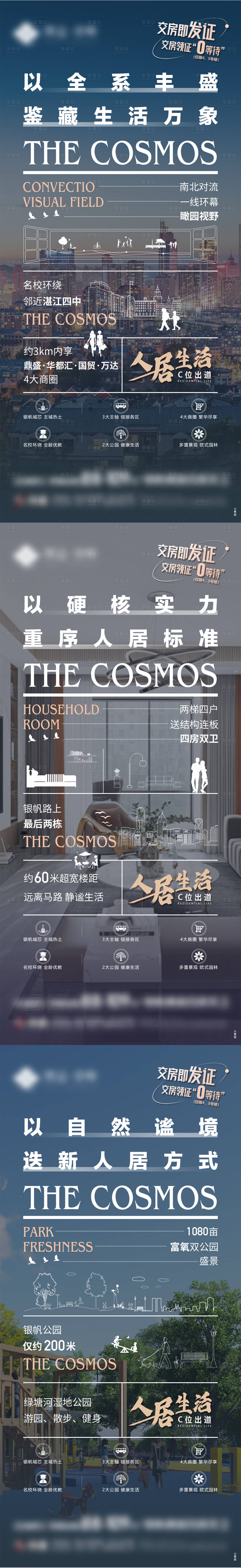 源文件下载【享设计】搜索编号：76810020389489208【系列单图】