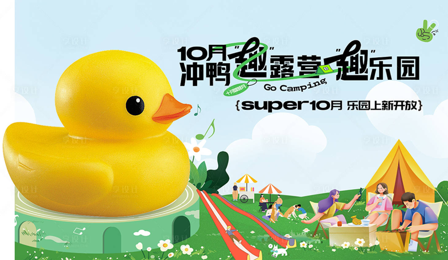 源文件下载【周末活动  】编号：81940020215112050