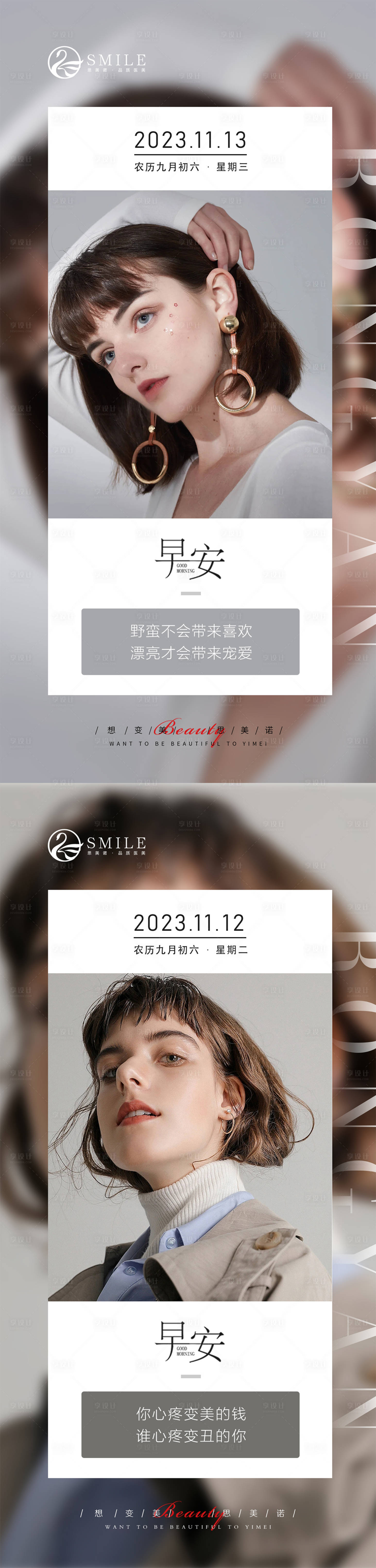源文件下载【早安图】编号：67700020649698932