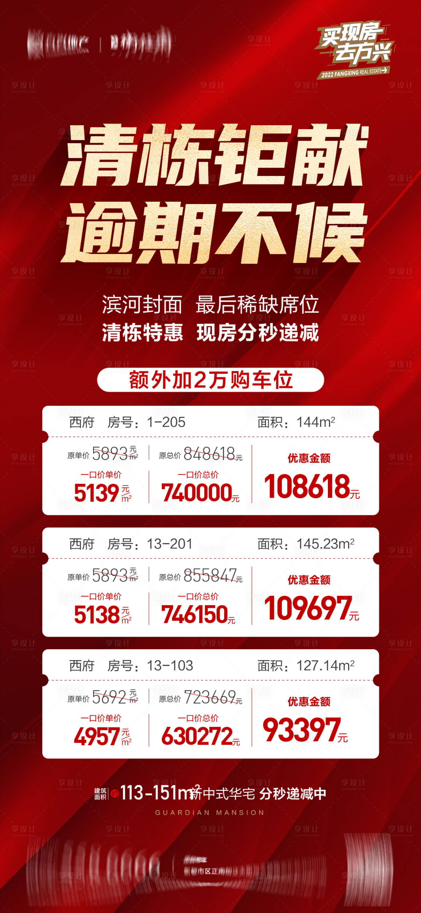 源文件下载【享设计】搜索编号：18270020262691385【特价房】