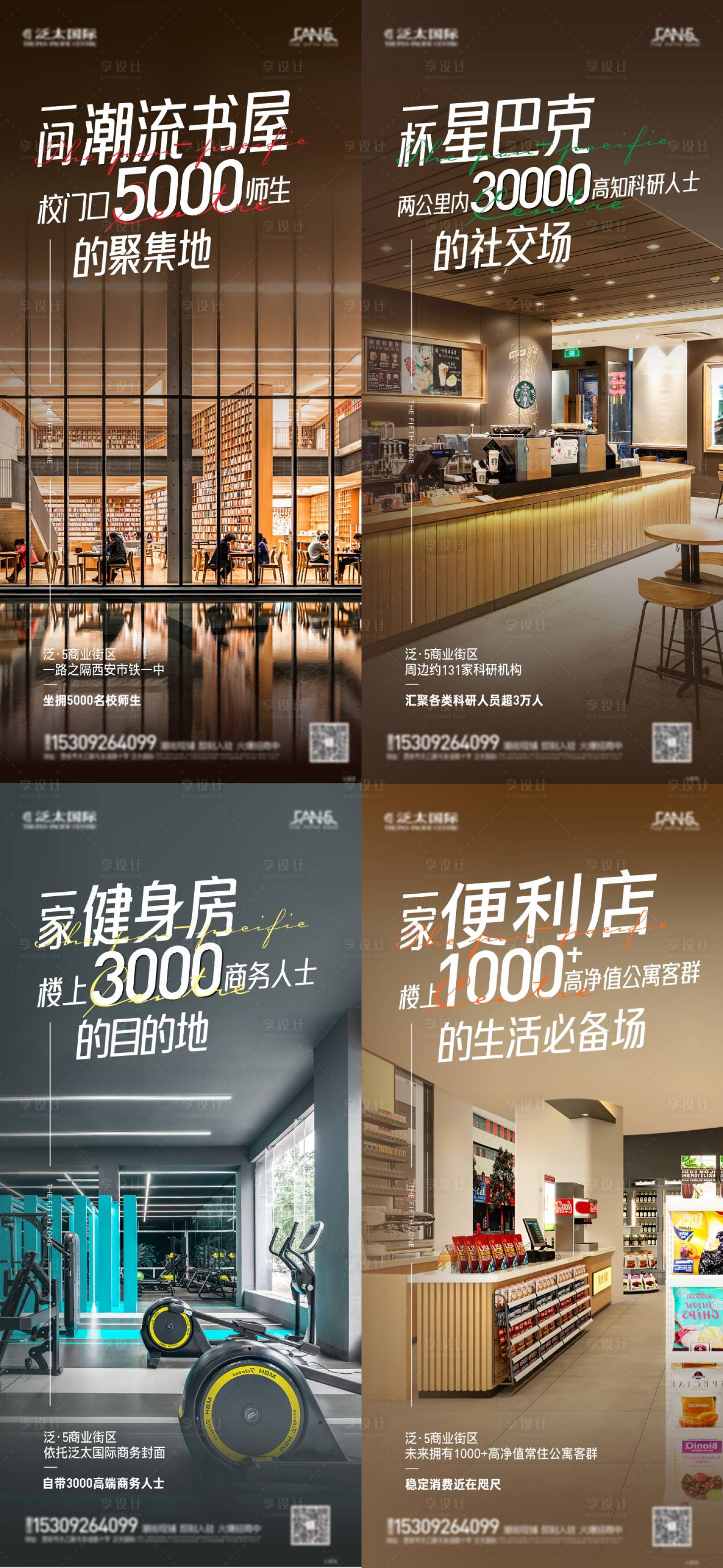 源文件下载【商铺人潮海报】编号：59760020667866802