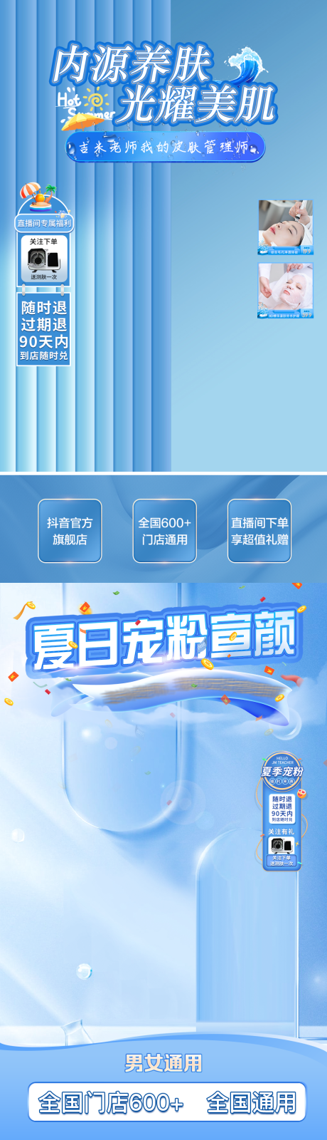 源文件下载【享设计】搜索编号：60900020314662222【抖音直播背景图】