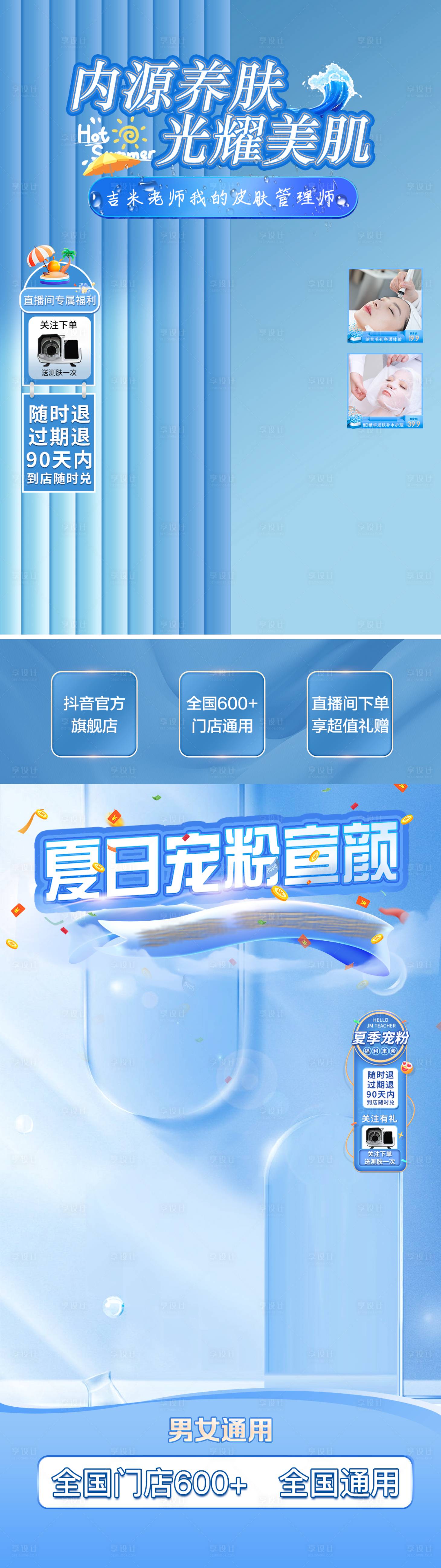 源文件下载【抖音直播背景图】编号：60900020314662222