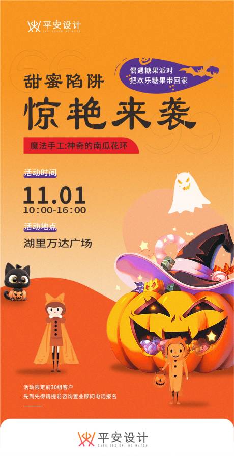 源文件下载【商场万圣节海报】编号：10420020319221611