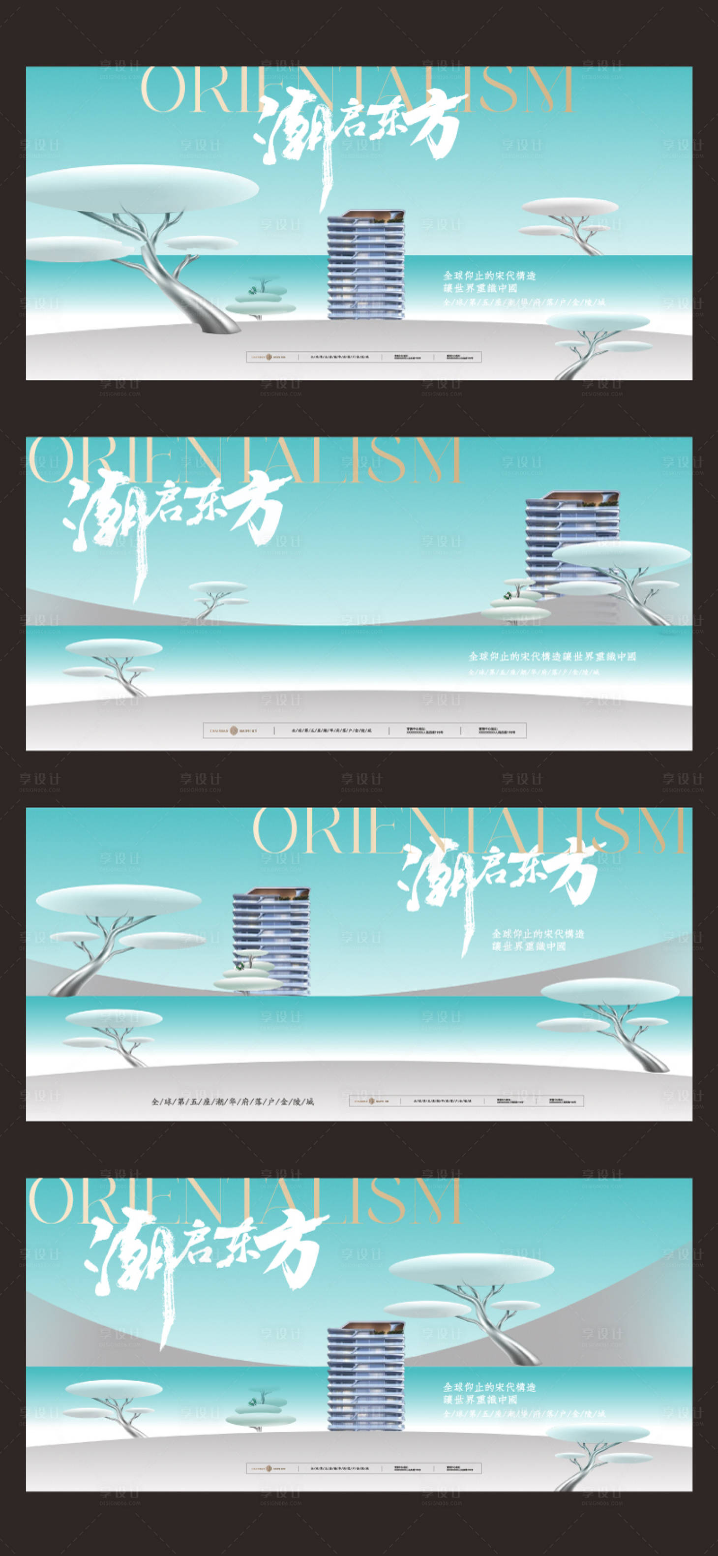 源文件下载【享设计】搜索编号：53850020251808556【地产新中式价值系列形象稿】
