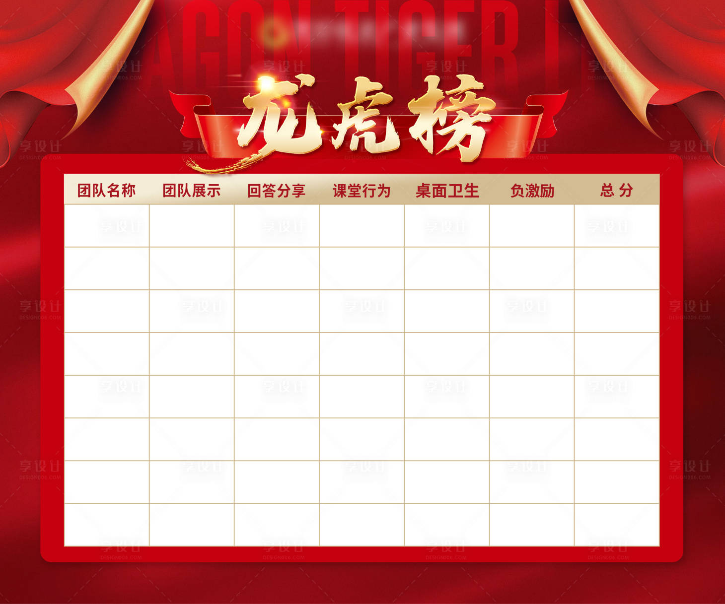 源文件下载【享设计】搜索编号：18280020628306273【龙虎榜】