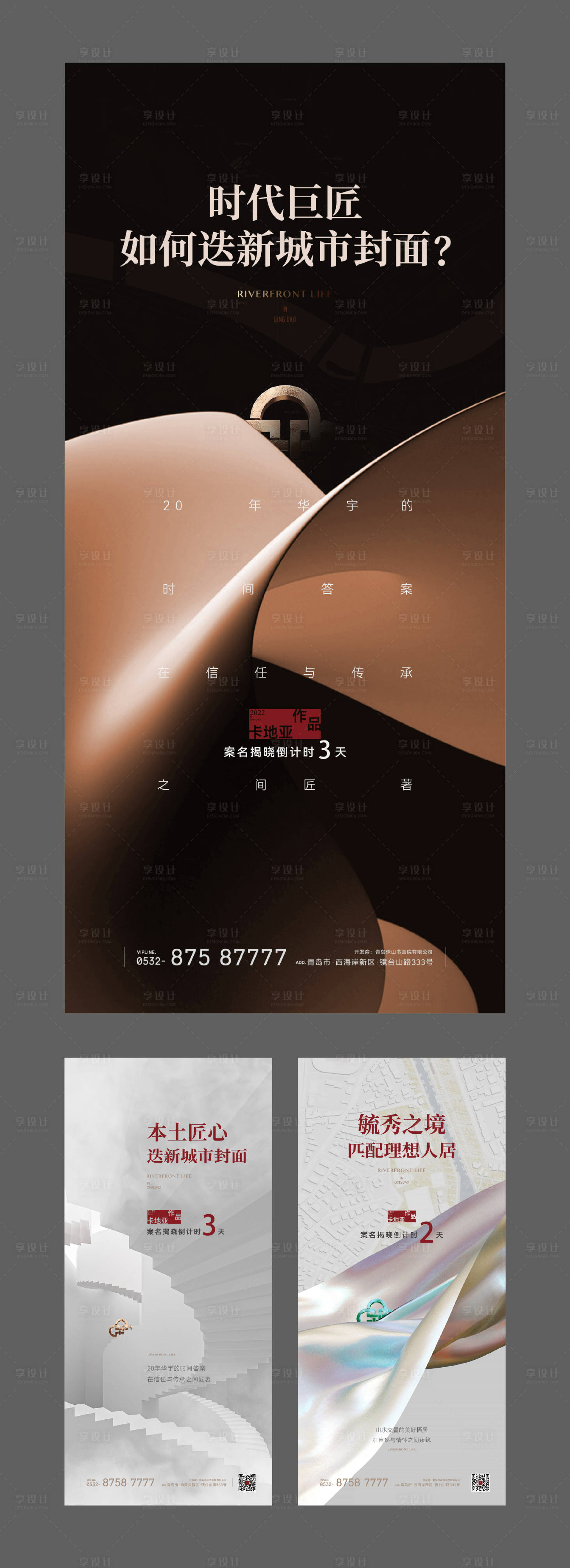 源文件下载【高级豪宅入市海报】编号：96510020265441941
