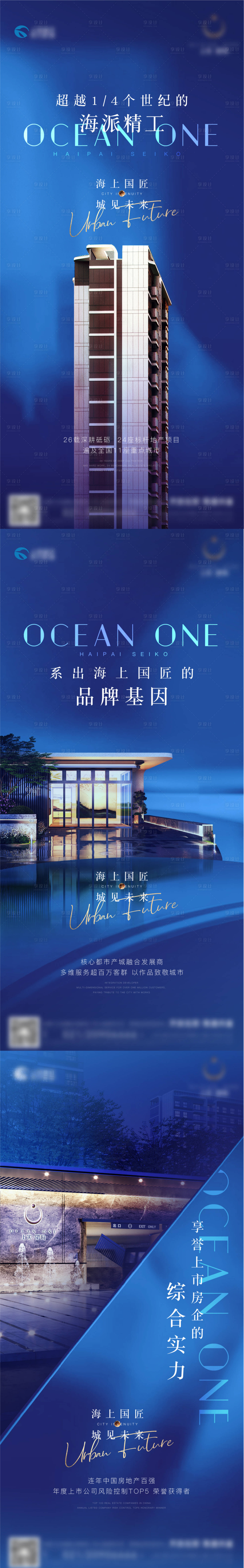 源文件下载【享设计】搜索编号：85450020525823174【地产品牌价值点系列海报】