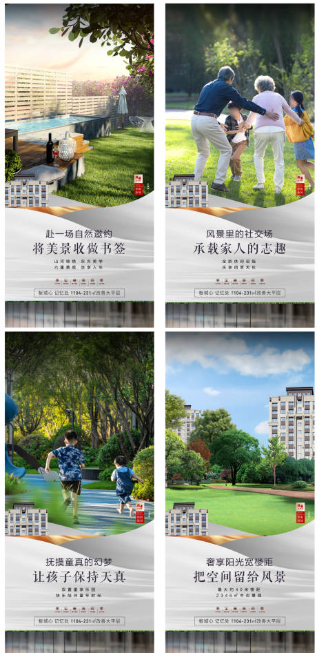 源文件下载【地产价值点】编号：88400020540984998