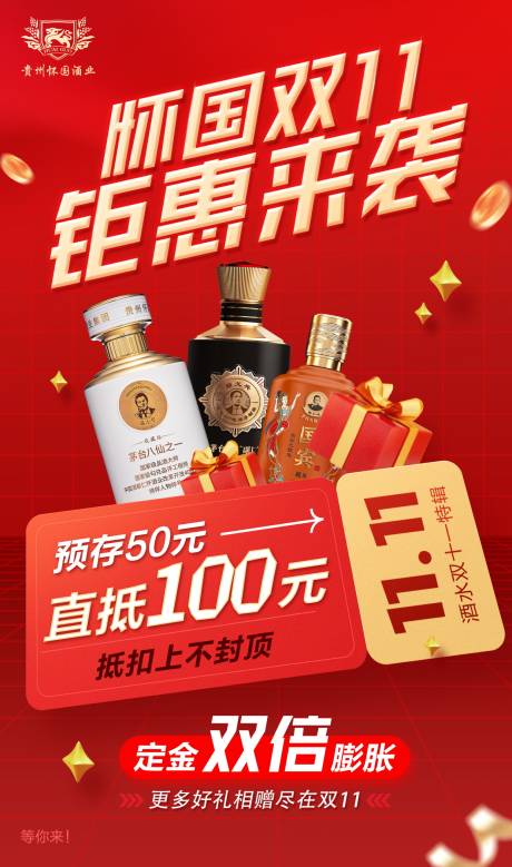 源文件下载【双11海报设计】编号：39690020199337116