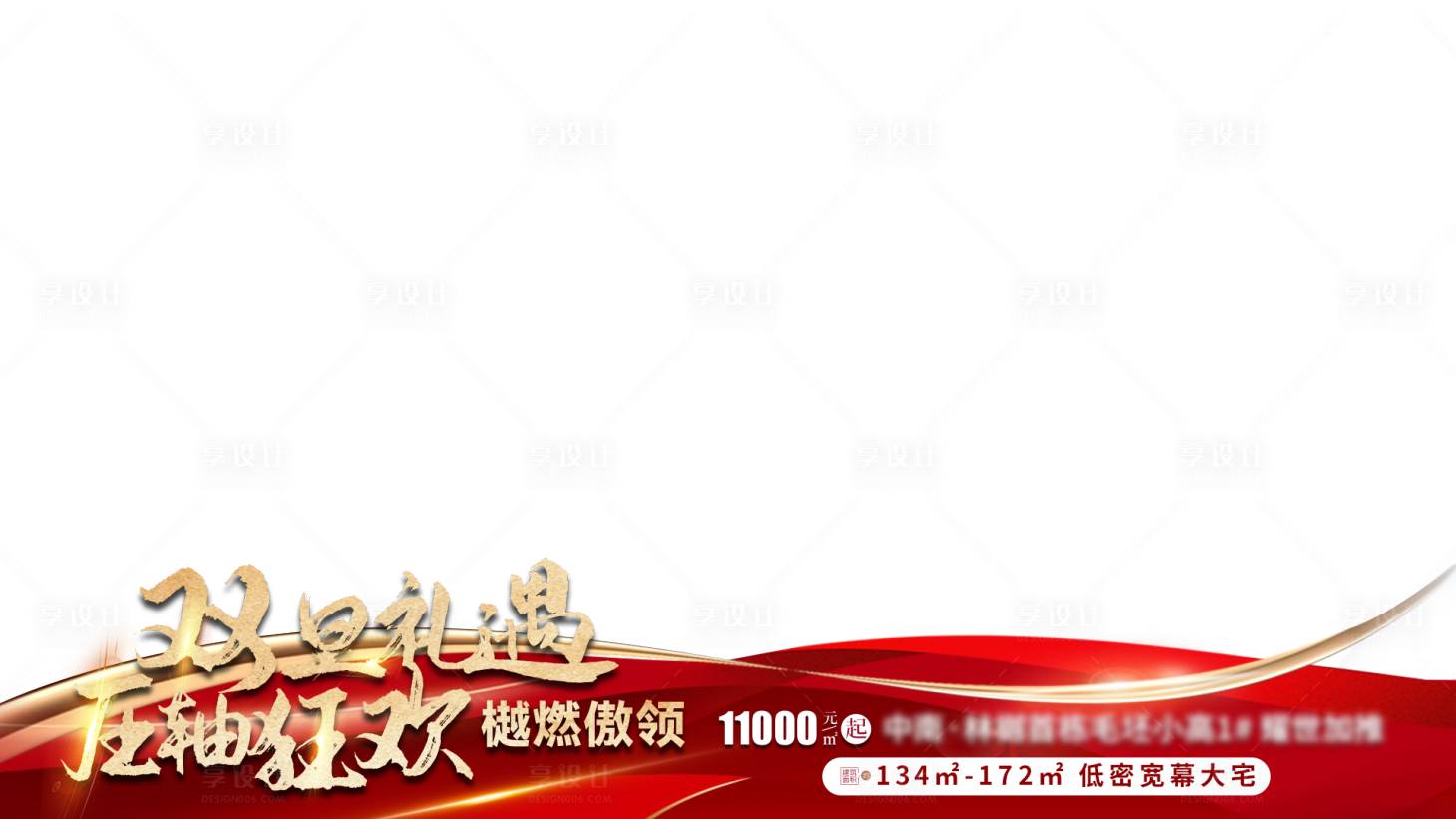 源文件下載【享設計】搜索編號：48350020569574559【高端紅色視頻壓條】