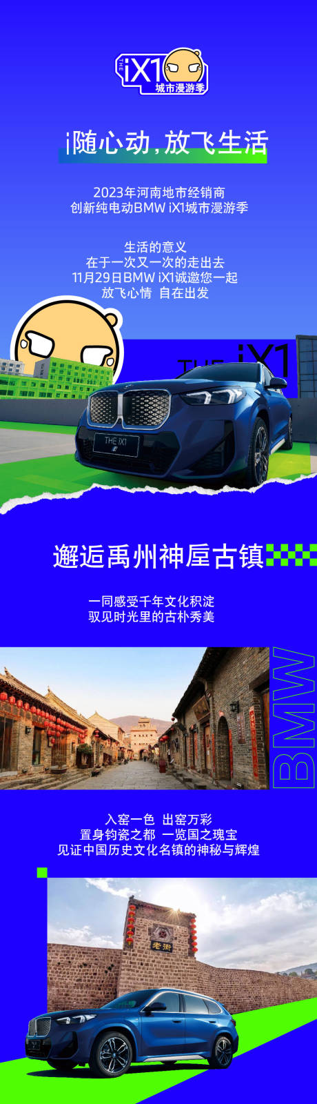 源文件下载【汽车活动招募长图】编号：77700020664201529