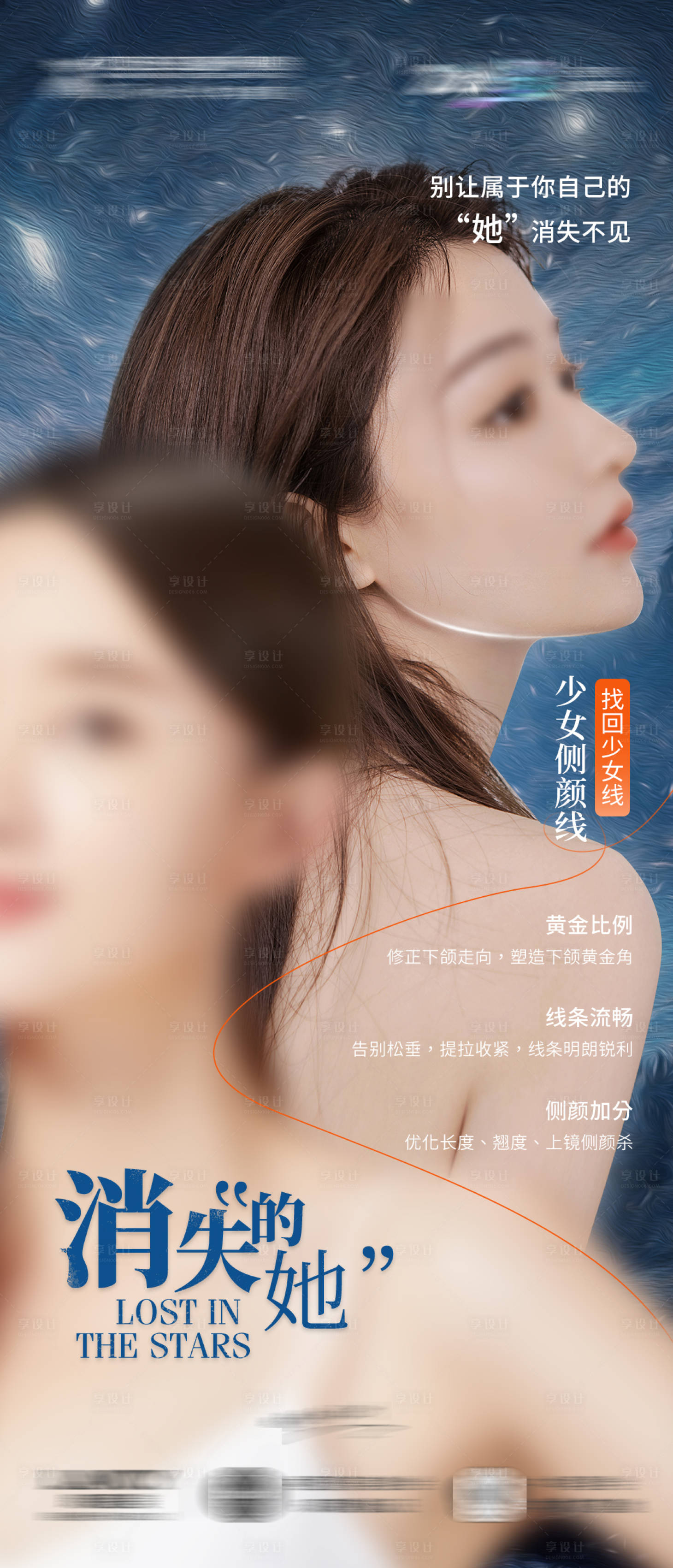源文件下载【少女侧颜线】编号：29060020473182798