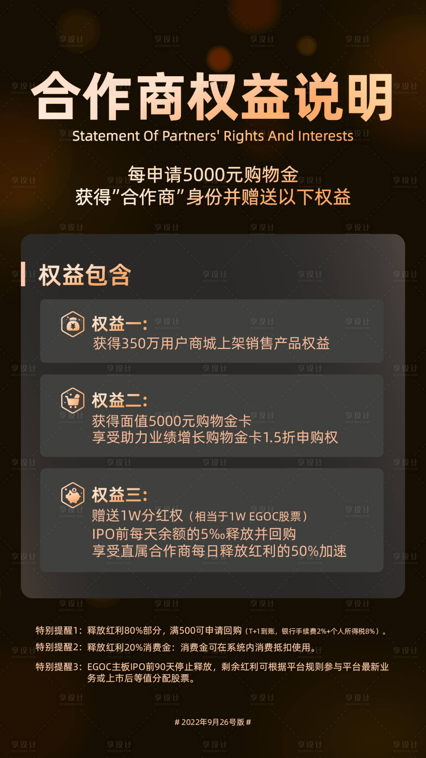 源文件下载【黑金色权益活动】编号：53700020567463168