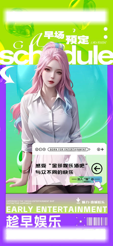 源文件下載【享設計】搜索編號：53290020638772063【酒吧日常C4D海報】