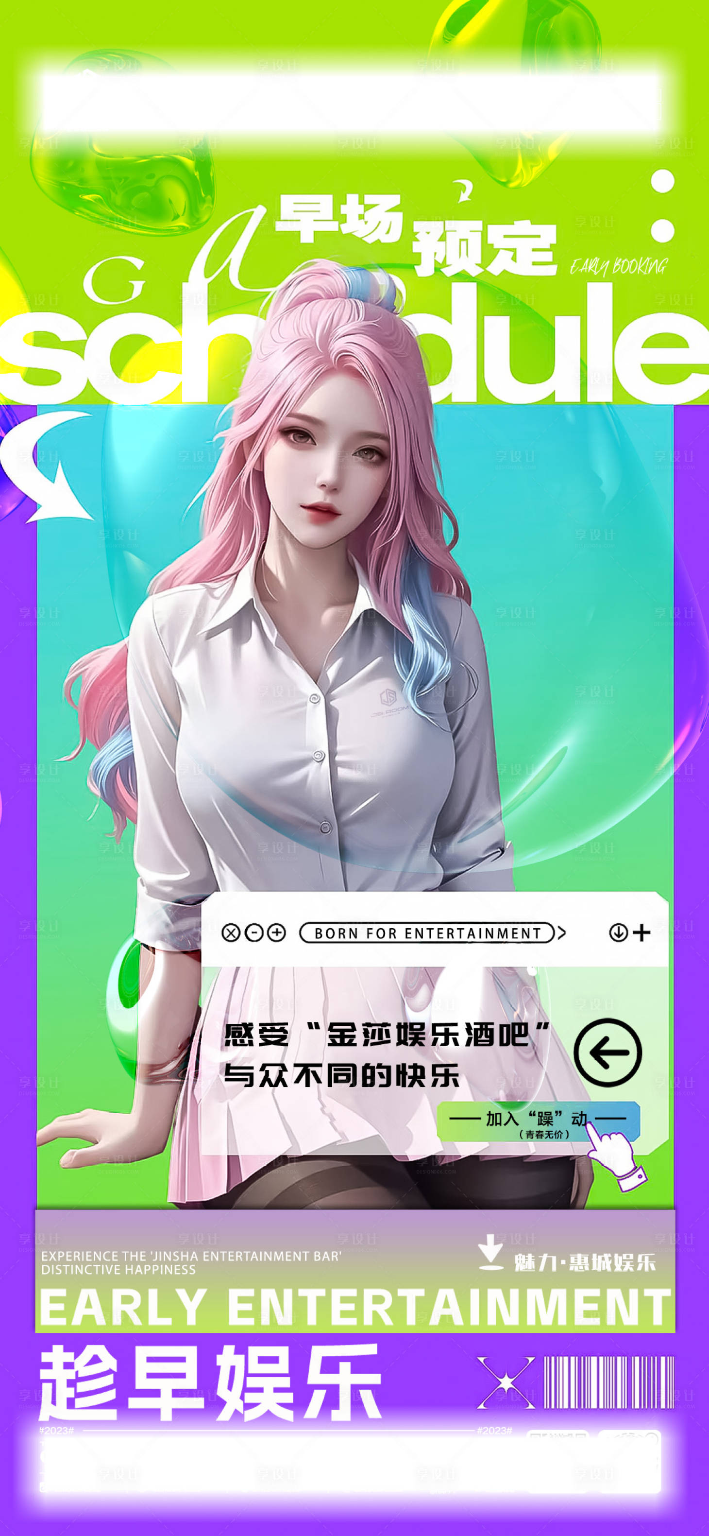 源文件下载【享设计】搜索编号：53290020638772063【酒吧日常C4D海报】
