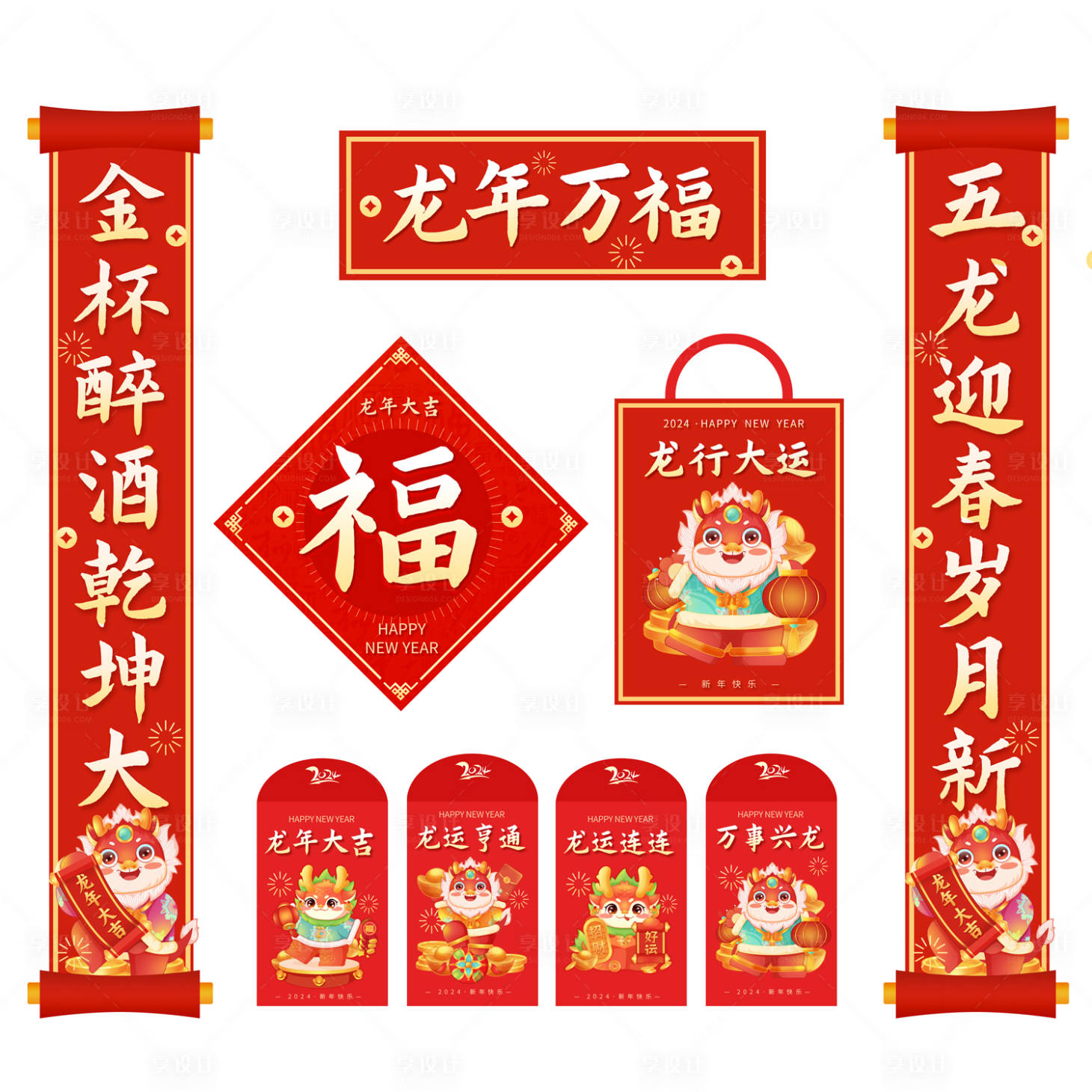 源文件下载【2024新年龙年春联红色对联利是封】编号：83540020211447677