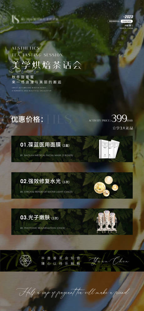 源文件下载【轻医美简约宣传系列海报】编号：81990020342045175