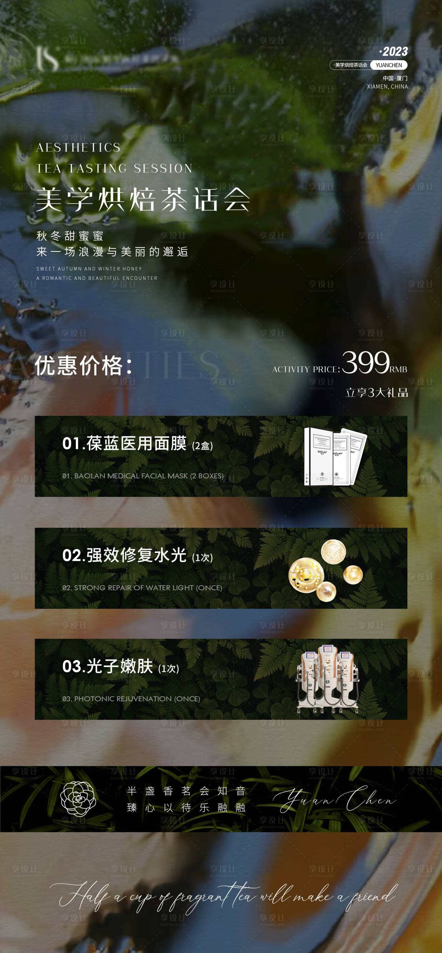 源文件下载【轻医美简约宣传系列海报】编号：81990020342045175