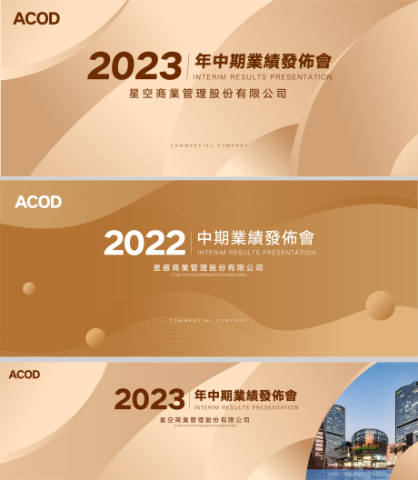 源文件下载【背景板】编号：20231117103252935