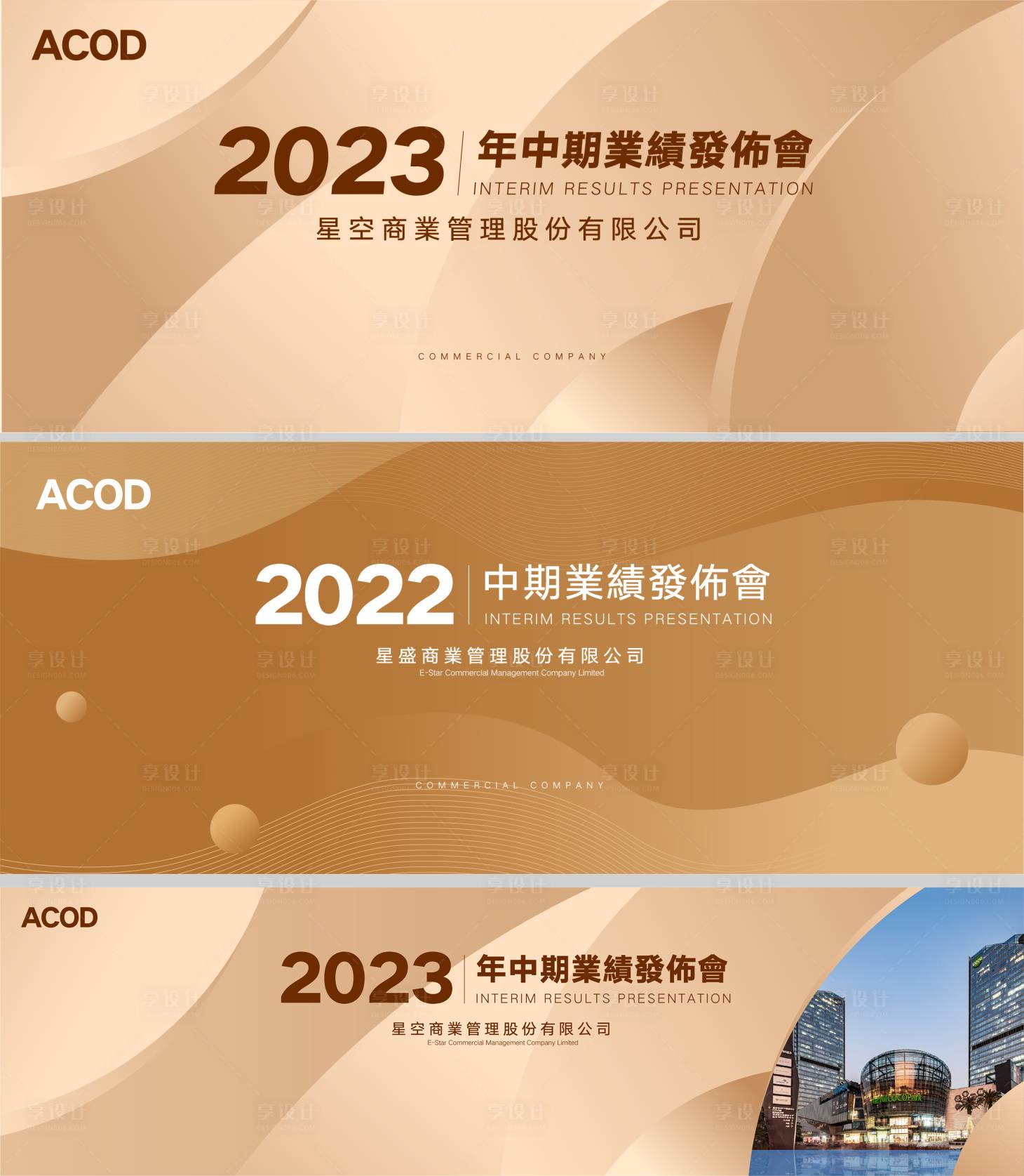 源文件下载【享设计】搜索编号：35200020446392848【背景板】