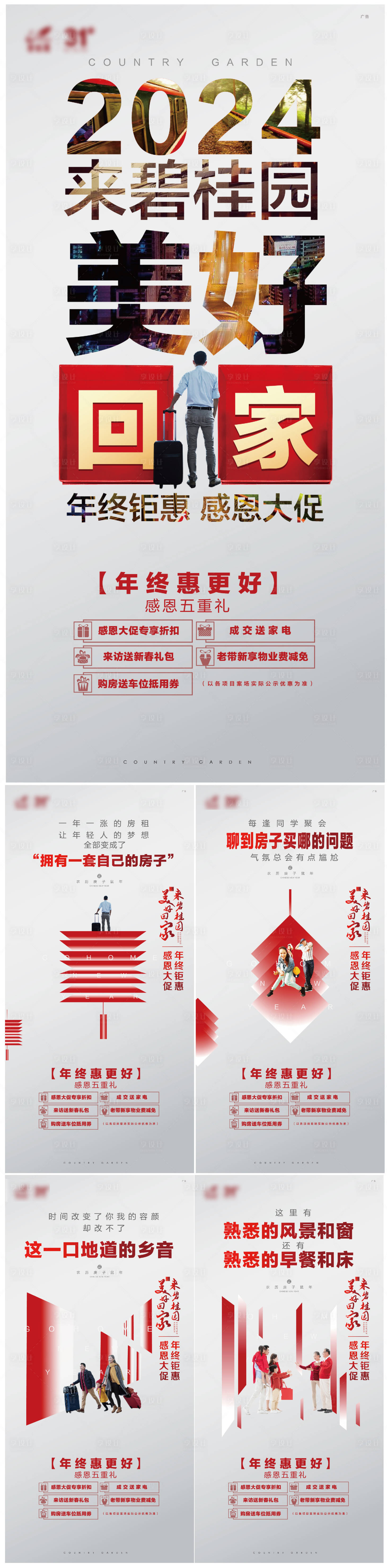 源文件下载【地产返张系列刷屏稿】编号：19160020528254294