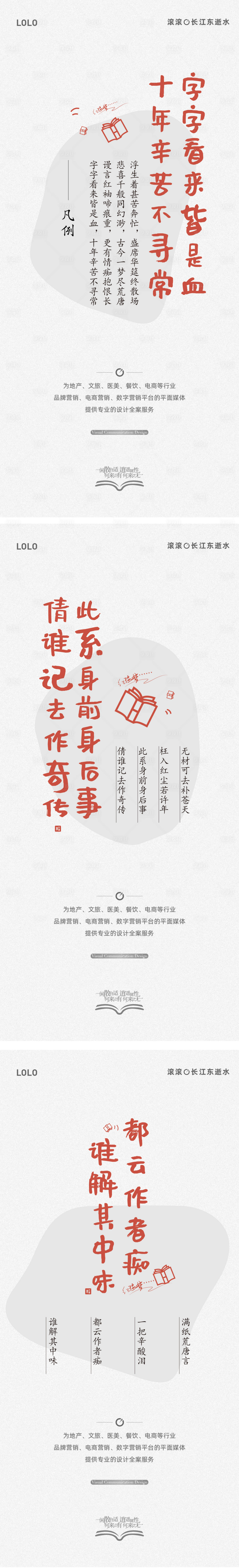 源文件下载【享设计】搜索编号：41880020207775372【文字海报】