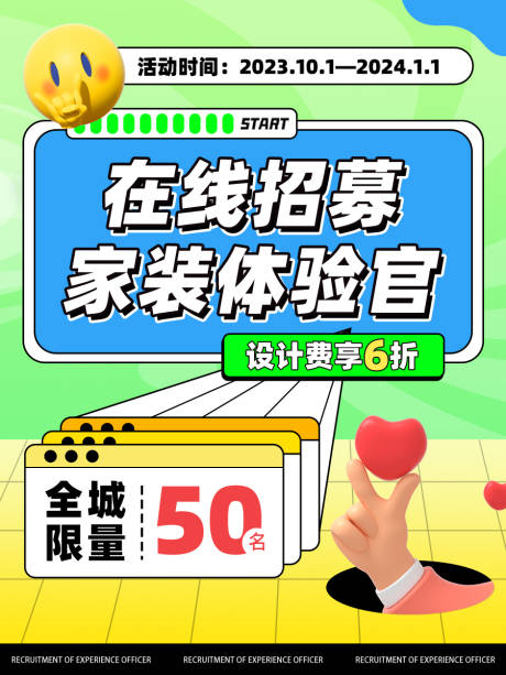 源文件下载【家装小红书海报】编号：67170020421684742