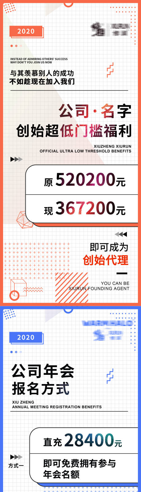 源文件下载【微商双十一年会福利钜惠活动系列海报】编号：45110020302371075