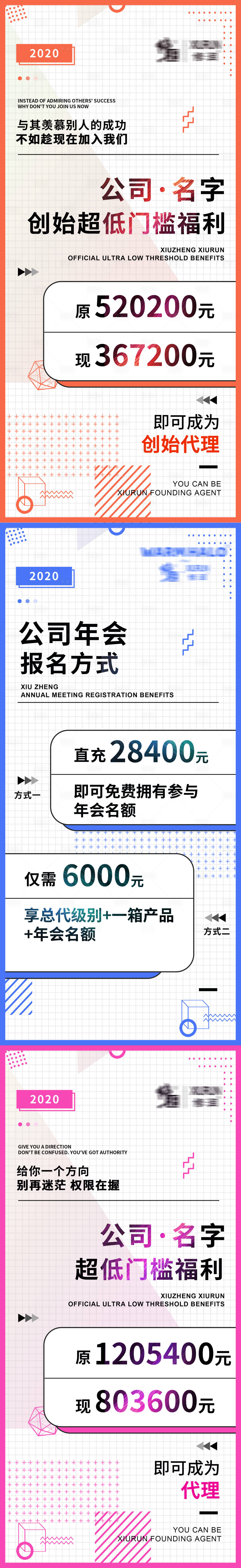 源文件下载【微商双十一年会福利钜惠活动系列海报】编号：45110020302371075