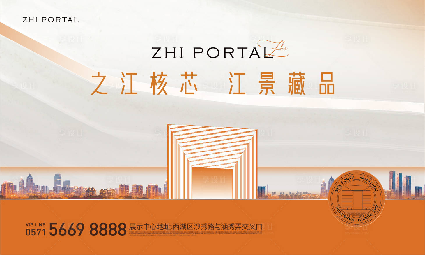 源文件下載【享設(shè)計】搜索編號：33220020522228621【地產(chǎn)價值點(diǎn)海報展板】