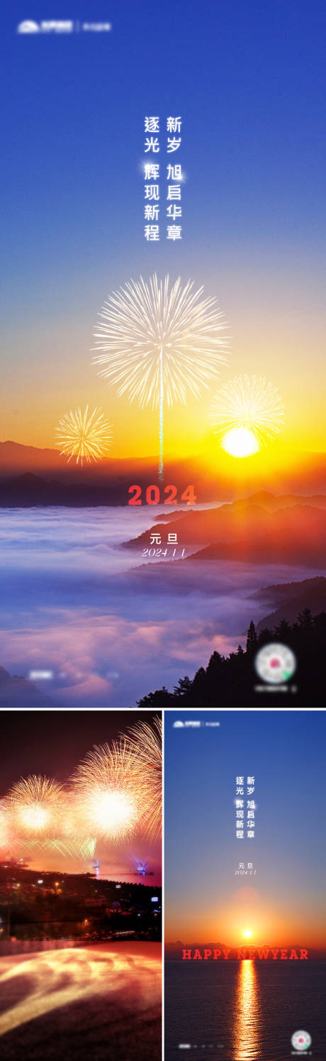 源文件下载【享设计】搜索编号：76310020518669224【新年海报】