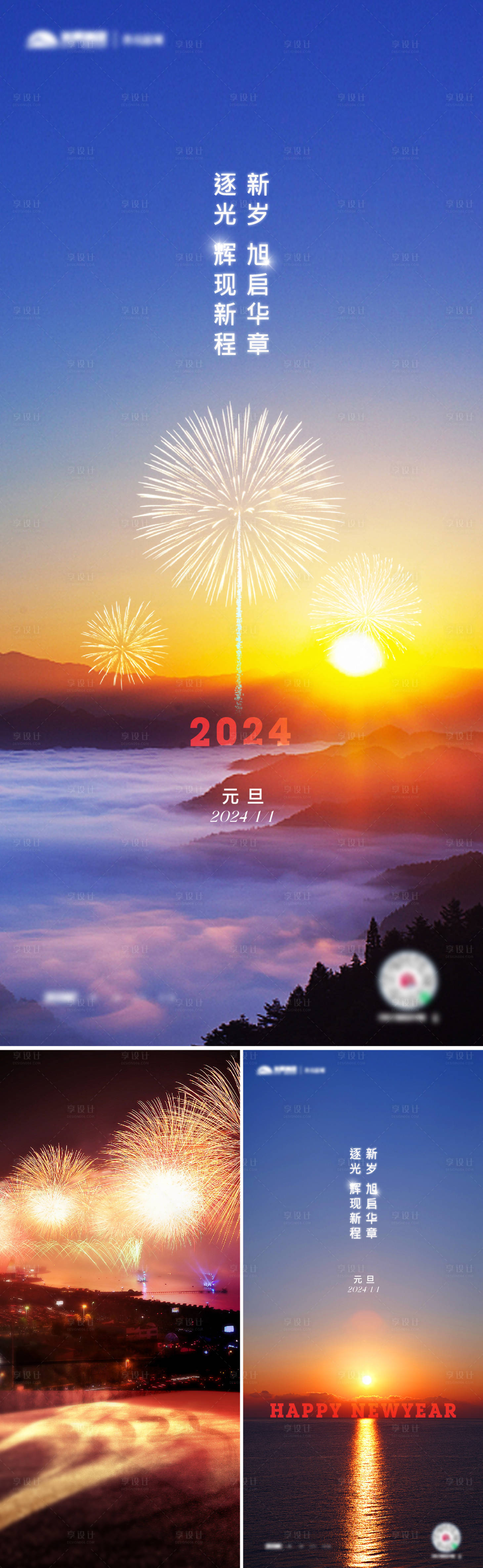 源文件下載【享設計】搜索編號：76310020518669224【新年海報】