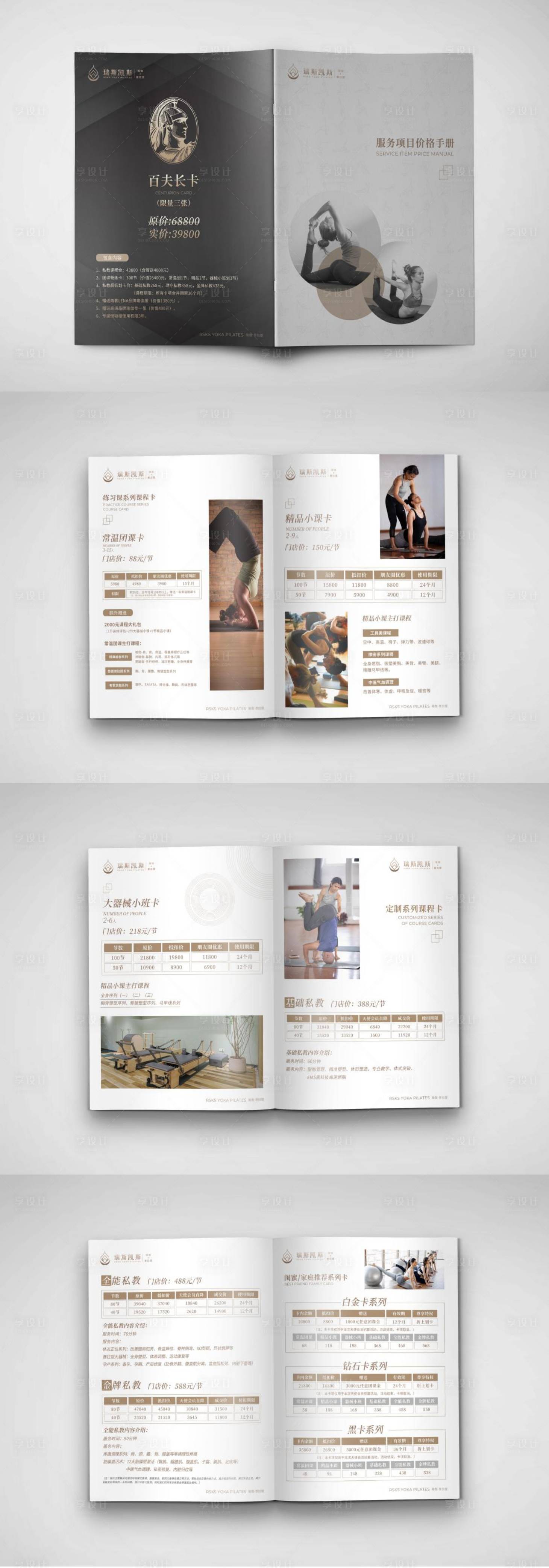 源文件下载【享设计】搜索编号：96380020366801103【瑜伽会馆画册】