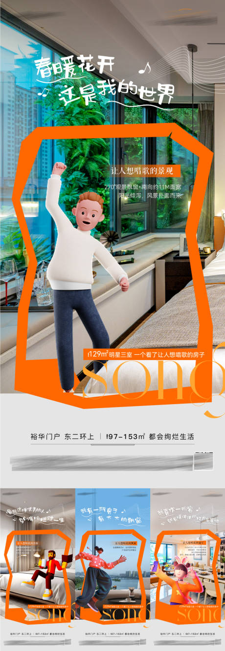源文件下載【享設計】搜索編號：43060020198721403【戶型價值點海報】